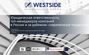 The presentation by Sergey Vodolagin for the speech at the "Legal Forum of the South of Russia" from Pravo.ru 17.09.2020