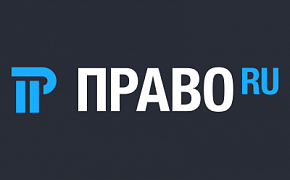 ВС признал приоритет объявленной ценности груза над суммой ущерба. Комментарий партнера юридической фирмы «Вестсайд» Натальи Водолагиной для портала Право.ру 