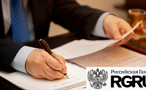 The results of the third annual ranking of lawyers 2025 by "Российская газета"