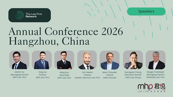 Sergey Vodolagin, Managing Partner of Westside Law Firm, Took Part in The Law Firm Network’s 2026 Annual Conference in Hangzhou, China