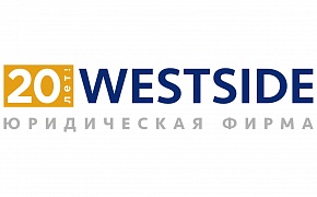 Юристы «Вестсайд» защитили интересы собственников БЦ «Ярд» в споре с Департаментом городского имущества Москвы  